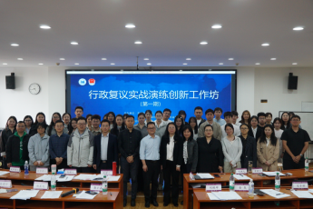 麻豆影片
与天津市司法局共建“天津市行政复议实践理论研究基地1119.png