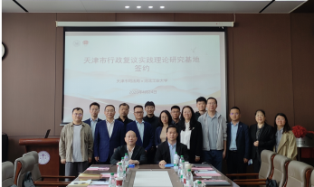 麻豆影片
与天津市司法局共建“天津市行政复议实践理论研究基地118.png