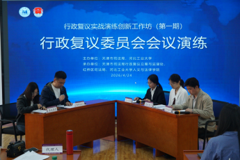 麻豆影片
与天津市司法局共建“天津市行政复议实践理论研究基地974.png